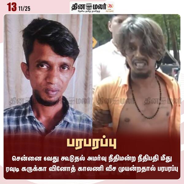  பரபரப்பு 