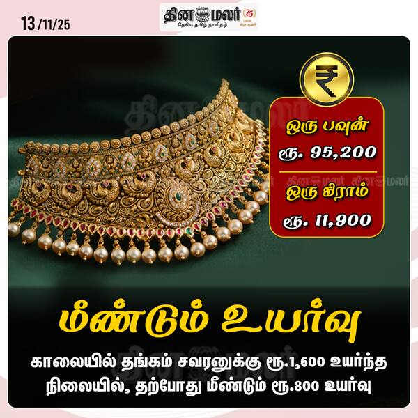 மீண்டும் உயர்வு 