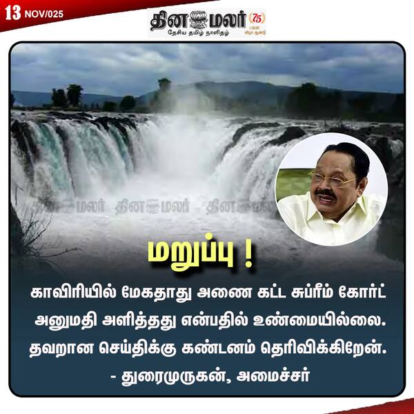 மறுப்பு !