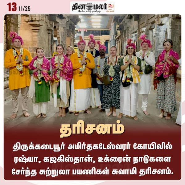 தரிசனம் 