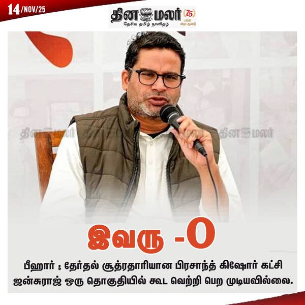 இவரு - 0 
