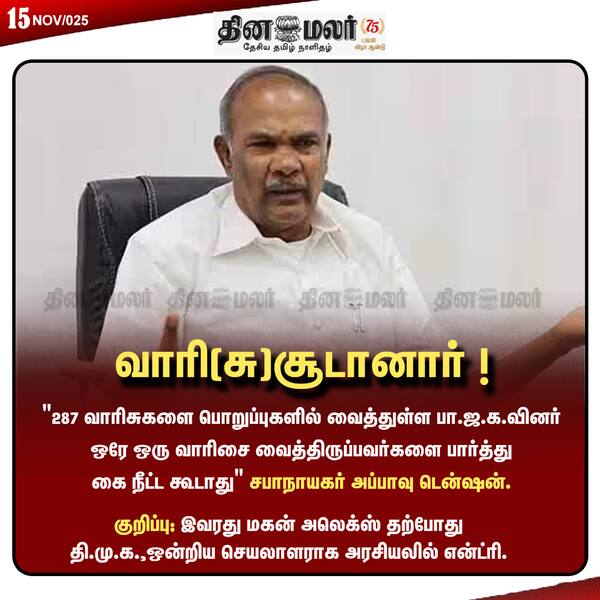 வாரி(சு)சூடானார் ! 