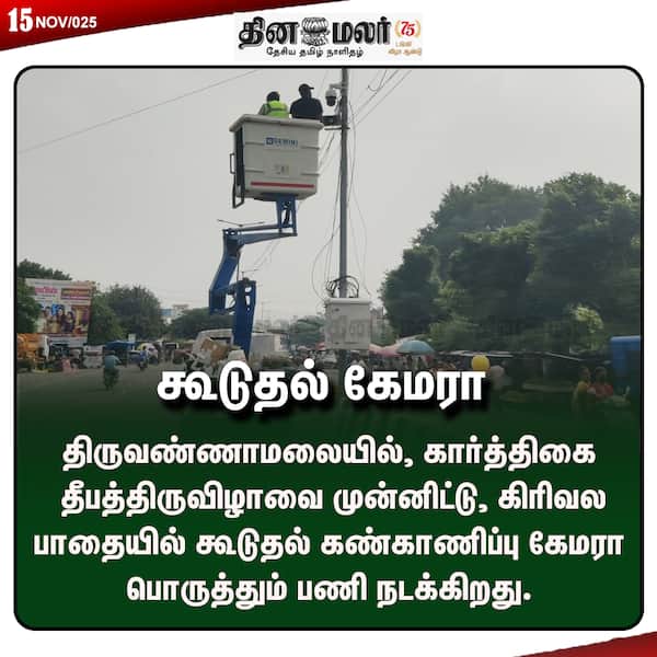 கூடுதல் கேமரா 