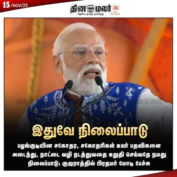 இதுவே நிலைப்பாடு 