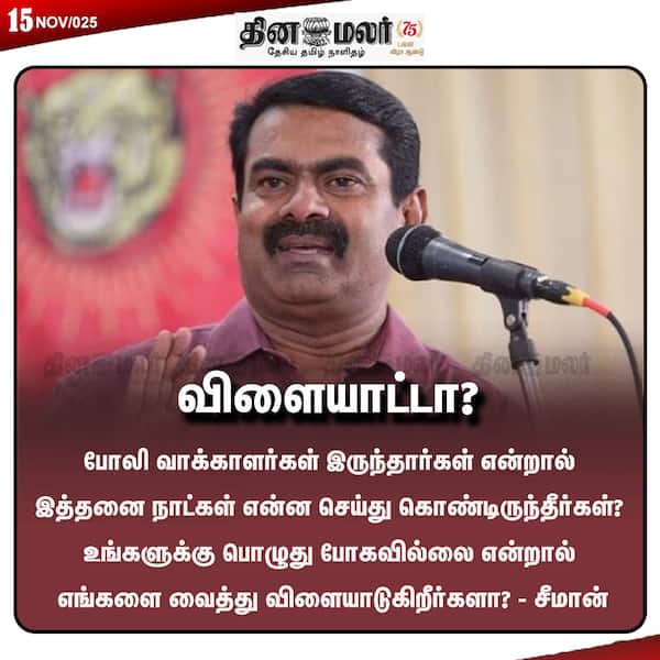 விளையாட்டா? 