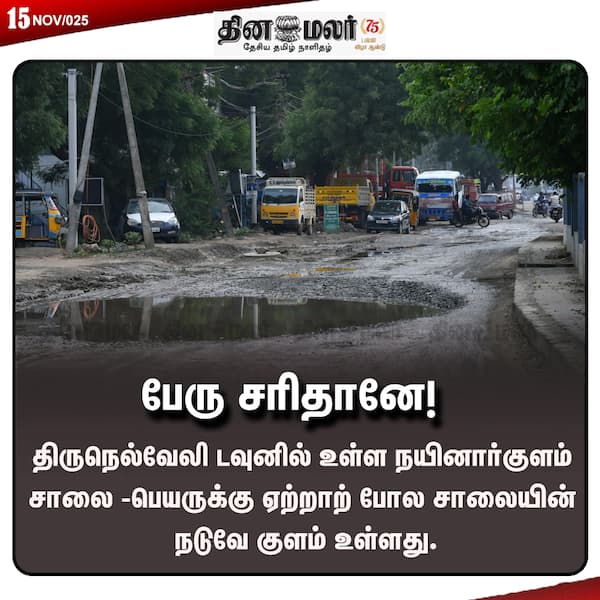 பேரு சரிதானே! 