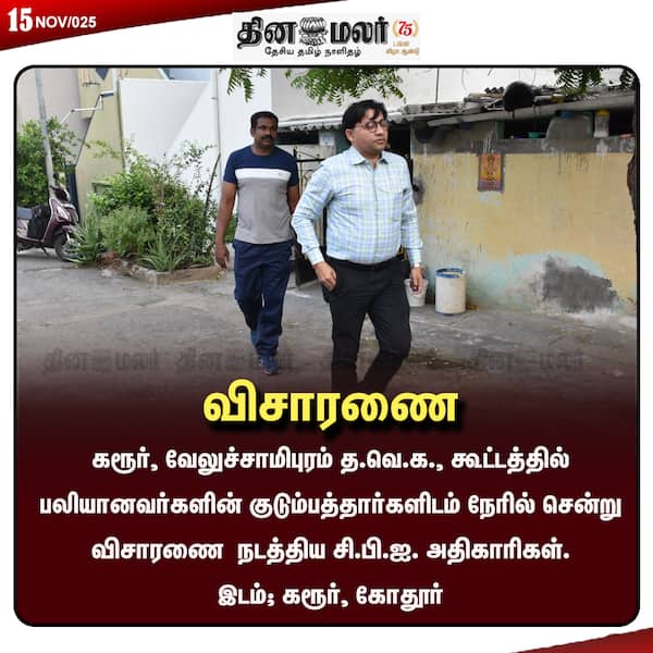 விசாரணை 