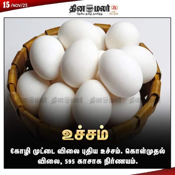 உச்சம் 