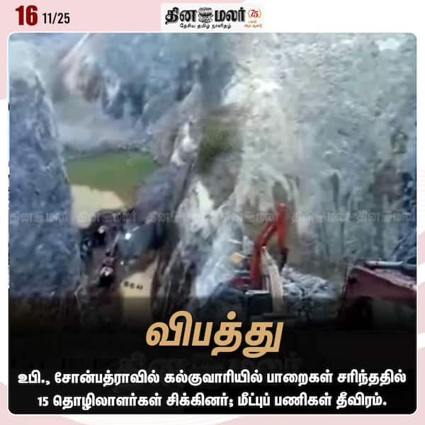 விபத்து 