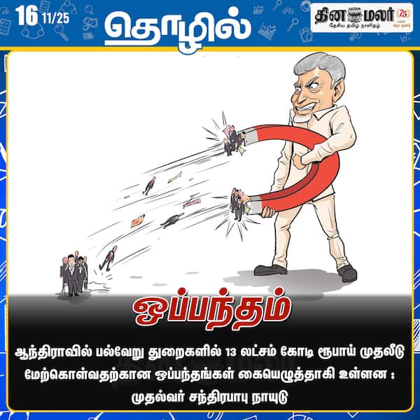 ஒப்பந்தம் 