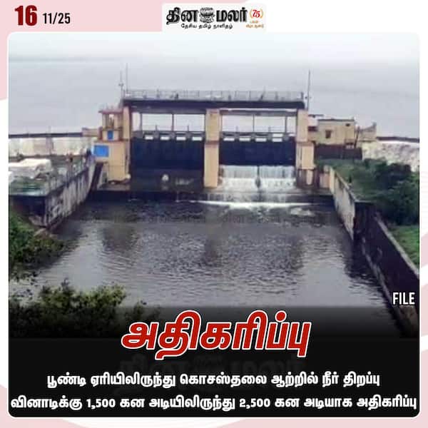 அதிகரிப்பு 