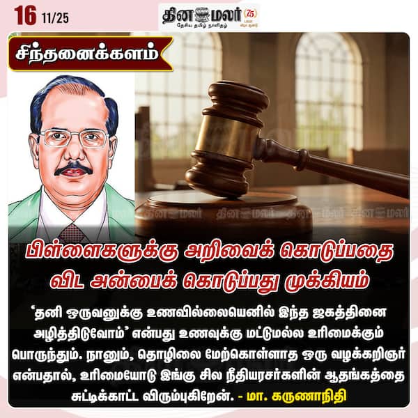 பிள்ளைகளுக்கு அறிவைக் கொடுப்பதை விட அன்பைக் கொடுப்பது முக்கியம் 