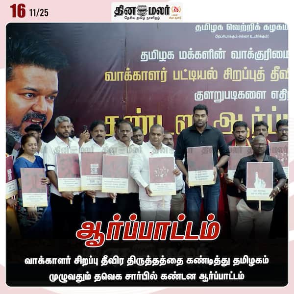 ஆர்ப்பாட்டம் 