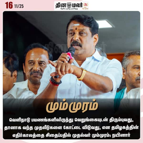 மும்முரம் 