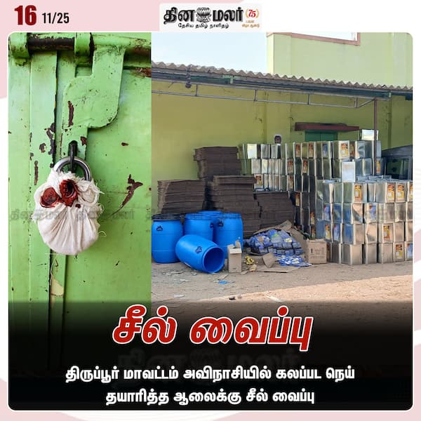 சீல் வைப்பு 