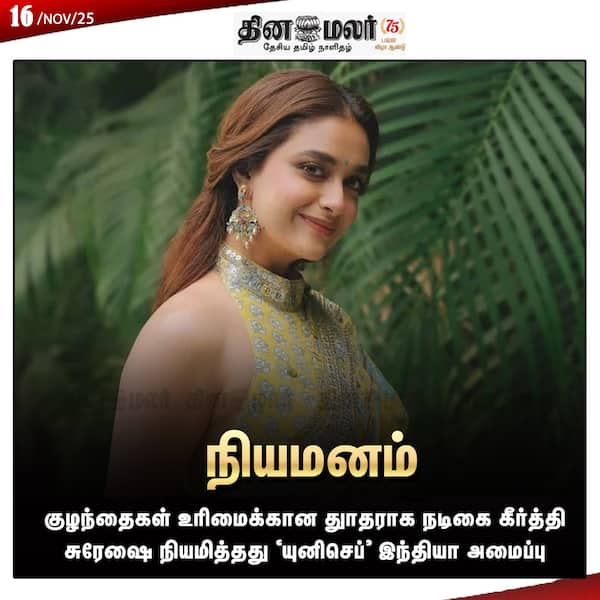 நியமனம் 