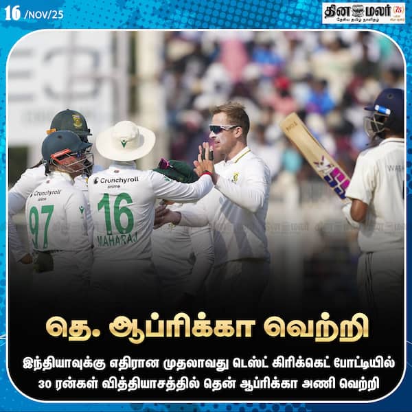 தெ. ஆப்ரிக்கா வெற்றி 