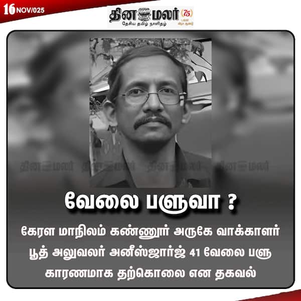 வேலை பளுவா ? 