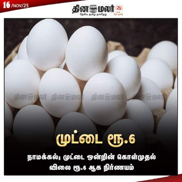 முட்டை ரூ.6 