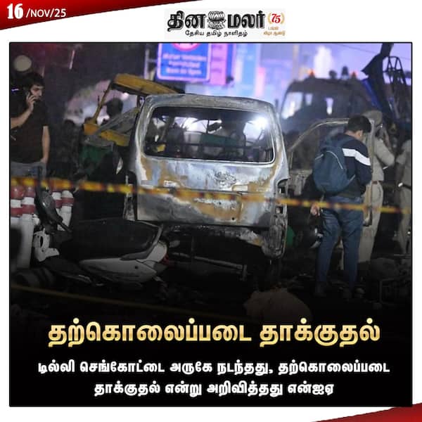 தற்கொலைப்படை தாக்குதல் 