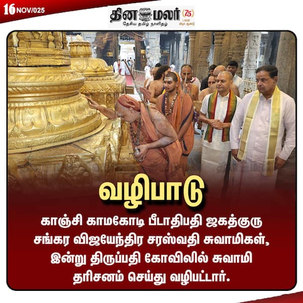 வழிபாடு 