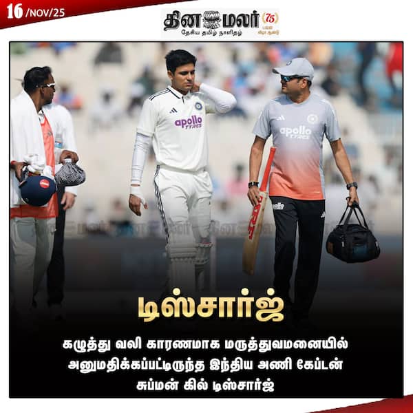 டிஸ்சார்ஜ் 