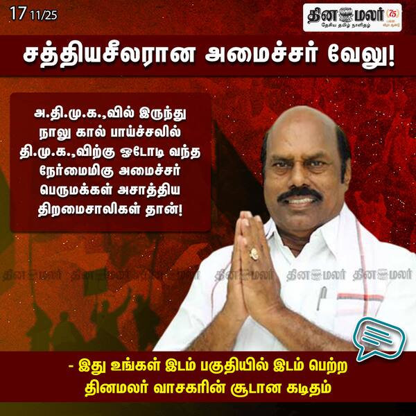 சத்தியசீலரான அமைச்சர் வேலு! 