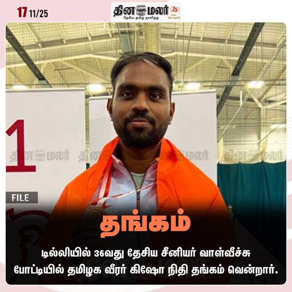 தங்கம் 