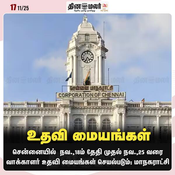 உதவி மையங்கள் 