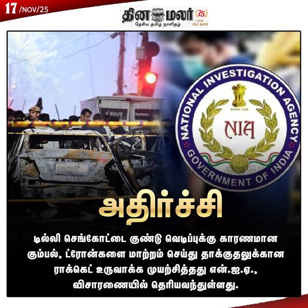 அதிர்ச்சி 