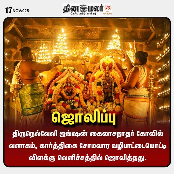  ஜொலிப்பு 