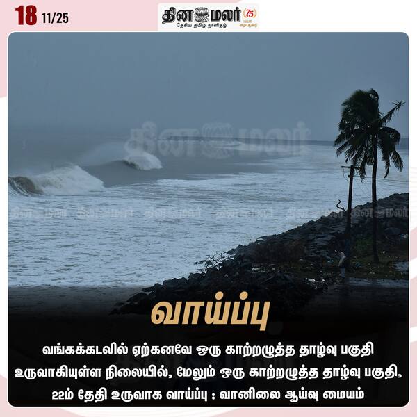 வாய்ப்பு 