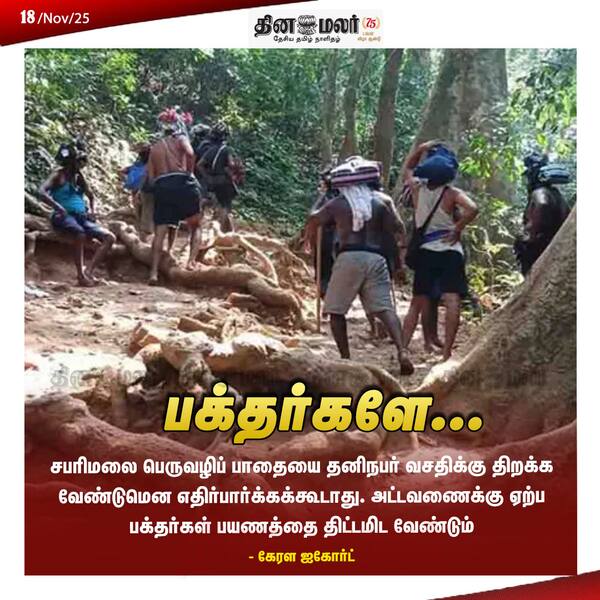 பக்தர்களே... 