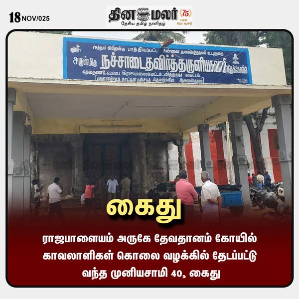  கைது 