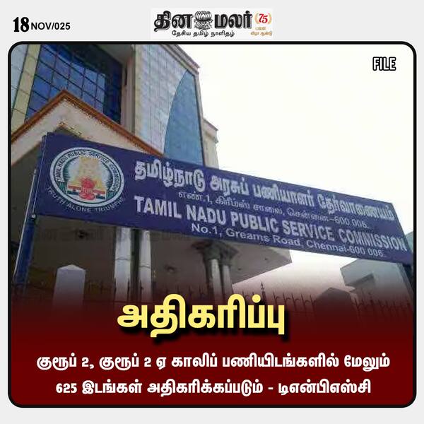  அதிகரிப்பு 