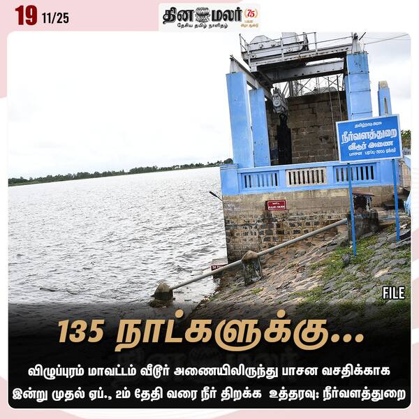 135 நாட்களுக்கு… 