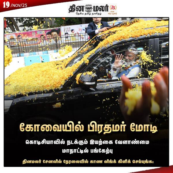 கோவையில் பிரதமர் மோடி 