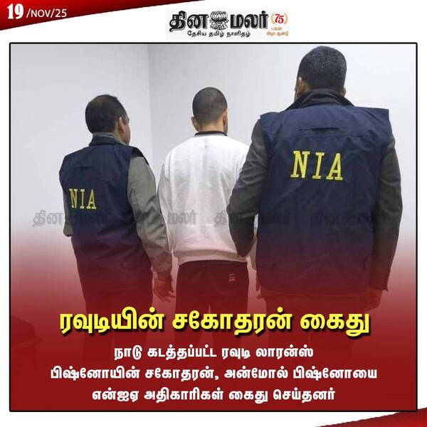 ரவுடியின் சகோதரன் கைது 