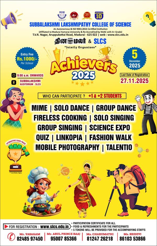 சாதிக்க ஆசையா?