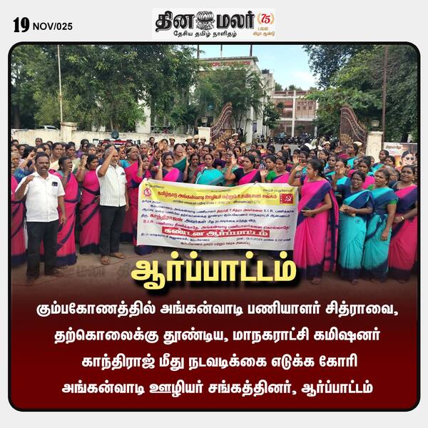 ஆர்ப்பாட்டம் 