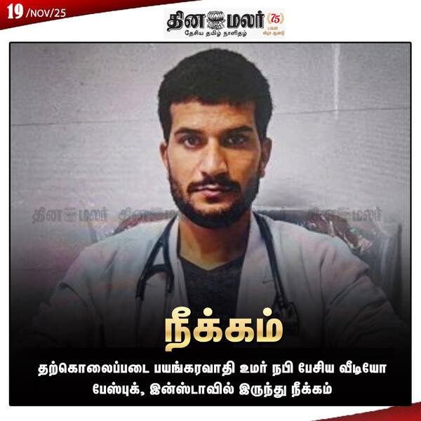 நீக்கம் 