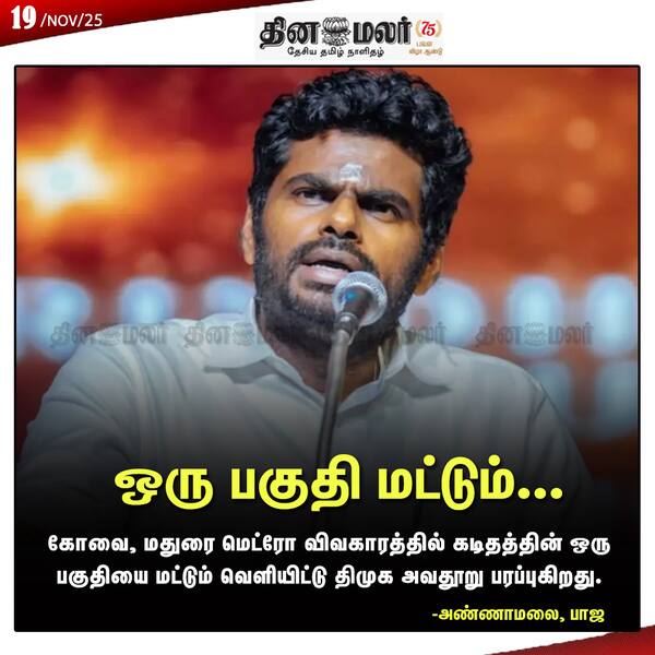  ஒரு பகுதி மட்டும்...