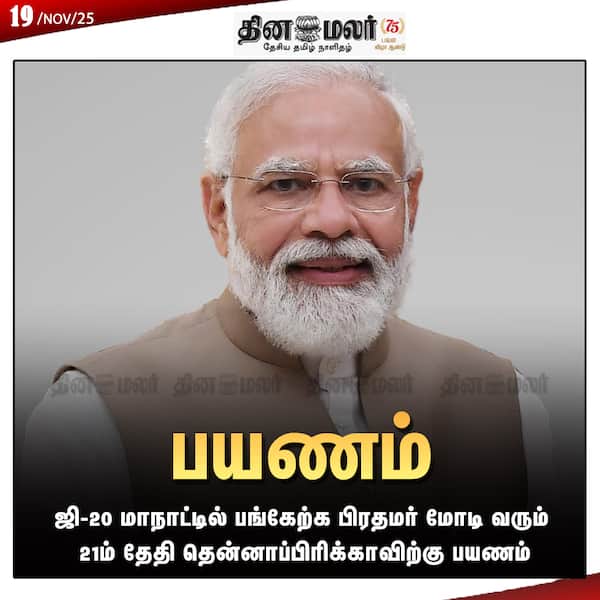  பயணம் 