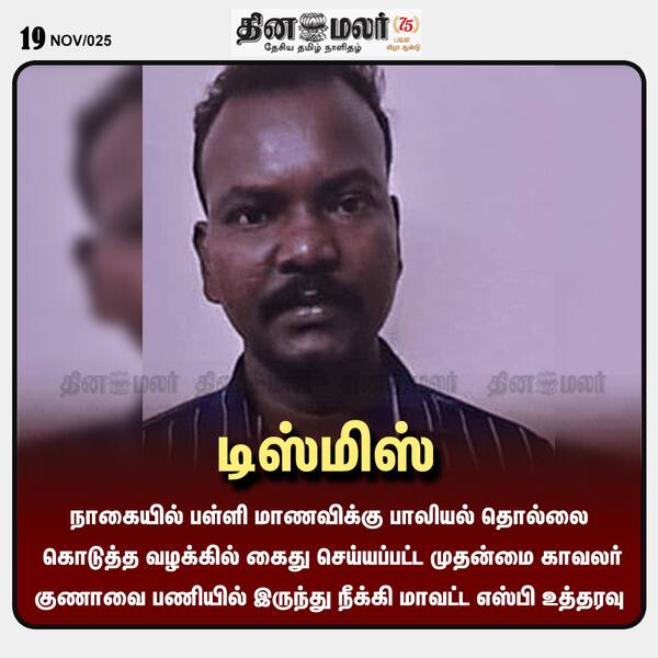  டிஸ்மிஸ்