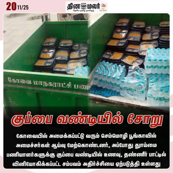 குப்பை வண்டியில் சோறு 