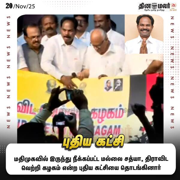 புதிய கட்சி 