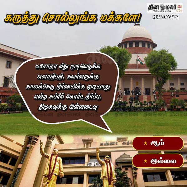 கருத்து சொல்லுங்க மக்களே! 