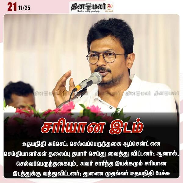 சரியான இடம் 