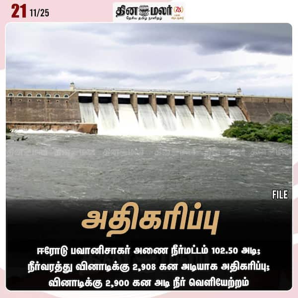 அதிகரிப்பு 