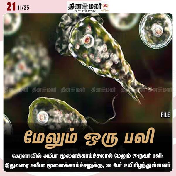 மேலும் ஒரு பலி